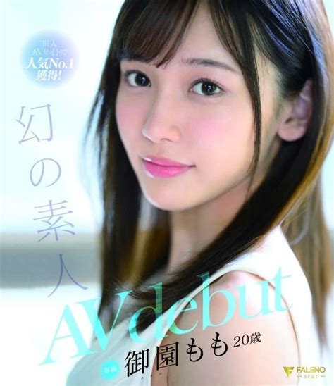   20 avdebut|新人 由衣陽菜 20歳 AVdebut 由井陽菜 – 芸能人AVデビュー！